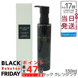 shu uemura VEEG tbVNA TN NWOIC 150mL
