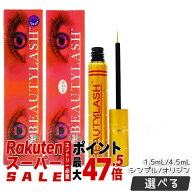ビューティーラッシュ まつげ美容液 センシティブ（低刺激）1.5ml/4.5ml シンプル通常版 オリジン 複刻版…