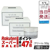 楽天市場】vosクリームの通販