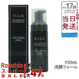 Spicare スピケア V.O.S モイスト リフレッシング クレンザー 150mL cもっちり泡洗顔で、毛穴レスな透明感