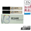 【2個セット】スピケア V3 ハイディングコンシーラー 7ml SPF30 PA++ hiding concealer 美容 カバー ハリ ツヤ コンシーラー 化粧下地 正規品
