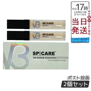 y2ZbgyLOTԍ萳KizzXsPA V3 nCfBORV[[ 7ml SPF30 PA++ hiding concealer e Jo[ n c RV[[ ωn Ki