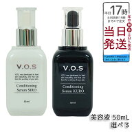 【LOT番号あり正規品】スピケア V.O.S コンディショニングセラム 50ml - 選べる2種類、SIROとKURO。肌荒…