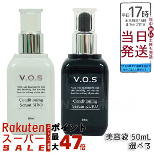 yLOTԍ萳KizXsPA V.O.S RfBVjOZ 50ml - Iׂ2ށASIROKUROBr΍ێPAɗDꂽg[AbvZ