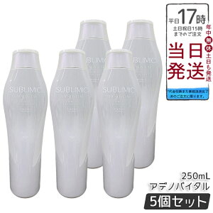 【5個セット】資生堂 サブリミック アデノバイタル シャンプー 250mL 頭皮ケア用シャンプー。頭皮をやさしく洗浄し、ふんわり軽い髪に整える化粧品。ハリ・コシやボリューム感を求める方