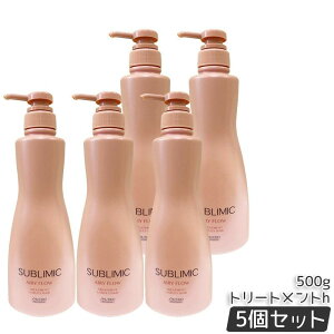 資生堂 サブリミック エアリーフロー トリートメント h 500g まとまりにくい髪用トリートメント。熱や湿気から髪を守り、内部構造を整えふんわりしたまとまりのある髪へ導く。サロン品質