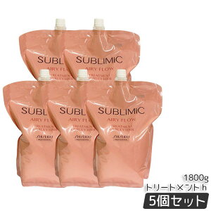 資生堂プロ サブリミック エアリーフロー トリートメント a リフィル 1800g くせ毛ケア うねり補修 ボリュームコントロール 軽やか髪 熱補修 トリプルフローモーション フローラルフルーティ