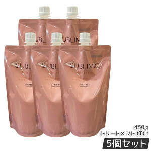 資生堂プロ サブリミック エアリーフロー トリートメント T リフィル 450g くせ毛ケア うねり補修 ボリュームコントロール 軽やか髪 熱補修 トリプルフローモーション フローラルフルーティ