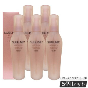 資生堂 サブリミック エアリーフロー リファイニングフリュイド a 125mL くせやまとまりにくい髪用洗い流さないトリートメント。熱や湿気から髪を守りながら内部構造を整え、軽やかでふん