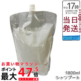 資生堂プロ サブリミック アデノバイタル シャンプー リフィル 1800mL 頭皮洗浄 ハリコシ ボリューム感 薄毛予防 抜け毛ケア 医薬部外品 低刺激 敏感頭皮 詰め替えエコ 果実ハーバル香 ふんわり軽やか サロン専売 日本製 ヘアケア 資生堂