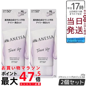 �y2�Z�b�g�z�A�l�b�T �u���C�g�j���OUV �W�F��NA 40g ���Ă��~�߃W�F�� SPF50+ PA++++ UV�W�F�� ��E���炾�p ���ω��n UV�ϐ��� �E�H�[�^�[�v���[�t �X�L���P�A �������K�i ��������