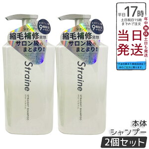 �y2�Z�b�g�zStraine �X�g���[�g�V�����v�[ 475ml�b�A�~�m�_�n��� ���Ɠ�����₳������ �Ȃ߂炩�ł܂Ƃ܂肠��d�オ�� �V���R�����T���t�F�[�g�t���[