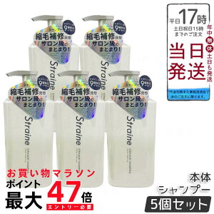 �y5�Z�b�g�zStraine �X�g���[�g�V�����v�[ 475ml�b�A�~�m�_�n��� ���Ɠ�����₳������ �Ȃ߂炩�ł܂Ƃ܂肠��d�オ�� �V���R�����T���t�F�[�g�t���[