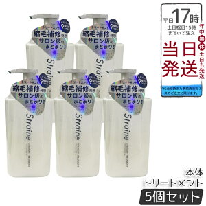 �y5�Z�b�g�zStraine �X�g���[�g�g���[�g�����g 475ml (STRAINE)�b�P���`��7�큕�K�{�A�~�m�_9��z�� ���Ȃ₩�ȃX�g���[�g���֓��� �V���R�����T���t�F�[�g�t���[