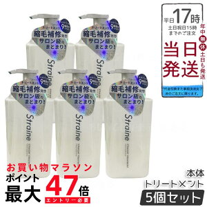 �y5�Z�b�g�zStraine �X�g���[�g�g���[�g�����g 475ml (STRAINE)�b�P���`��7�큕�K�{�A�~�m�_9��z�� ���Ȃ₩�ȃX�g���[�g���֓��� �V���R�����T���t�F�[�g�t���[