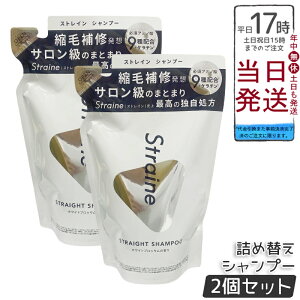 �y2�Z�b�g�zStraine �X�g���[�g�V�����v�[ �l�ߑւ� �z���C�g�u���b�T�� 400mL�b�P���`��7�큕�K�{�A�~�m�_9��z�� ���Ȃ₩�Ȕ��֓��� �V���R�����T���t�F�[�g�t���[