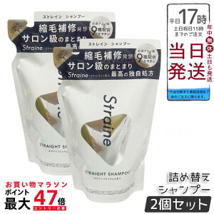 �y2�Z�b�g�zStraine �X�g���[�g�V�����v�[ �l�ߑւ� �z���C�g�u���b�T�� 400mL�b�P���`��7�큕�K�{�A�~�m�_9��z�� ���Ȃ₩�Ȕ��֓��� �V���R�����T���t�F�[�g�t���[