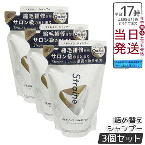 �y3�Z�b�g�zStraine �X�g���[�g�V�����v�[ �l�ߑւ� �z���C�g�u���b�T�� 400mL�b�P���`��7�큕�K�{�A�~�m�_9��z�� ���Ȃ₩�Ȕ��֓��� �V���R�����T���t�F�[�g�t���[
