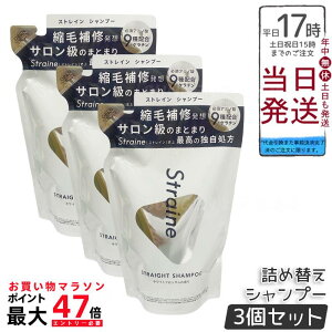 �y3�Z�b�g�zStraine �X�g���[�g�V�����v�[ �l�ߑւ� �z���C�g�u���b�T�� 400mL�b�P���`��7�큕�K�{�A�~�m�_9��z�� ���Ȃ₩�Ȕ��֓��� �V���R�����T���t�F�[�g�t���[