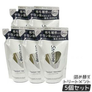 Straine �X�g���[�g�g���[�g�����g �l�ߑւ� �z���C�g�u���b�T�� 400mL�b�P���`�����A�~�m�_�z�� �Ȃ߂炩�d�オ��֓��� �V���R���t���[