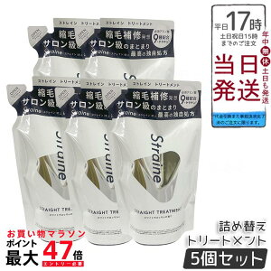 �y5�Z�b�g�zStraine �X�g���[�g�g���[�g�����g �l�ߑւ� �z���C�g�u���b�T�� 400mL�b�P���`�����A�~�m�_�z�� �Ȃ߂炩�d�オ��֓��� �V���R���t���[