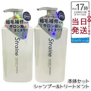 �y2025�V�����zStraine �X�g���[�g�V�����v�[���g���[�g�����g 2�{�Z�b�g �e475ml�b���˂�P�A �܂Ƃ܂蔯�ɓ��� �A�~�m�_��򐬕��z�� �z���C�g�u���b�T������