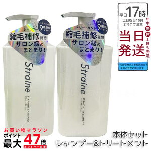 �y2025�V�����zStraine �X�g���[�g�V�����v�[���g���[�g�����g 2�{�Z�b�g �e475ml�b���˂�P�A �܂Ƃ܂蔯�ɓ��� �A�~�m�_��򐬕��z�� �z���C�g�u���b�T������