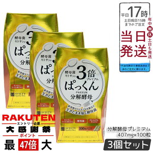 �y3�Z�b�g�z�l�C�`���[���{ �X�x���e�B 3�{�ς����񕪉��y��v���~�A�� 100�� �K���V�j�A�J���{�W�A �T���V�A���e�B�L�����[�^ �M���l�}�V���x�X�^ �L�����h���u�b�V�� �I���S�� �r�t�B