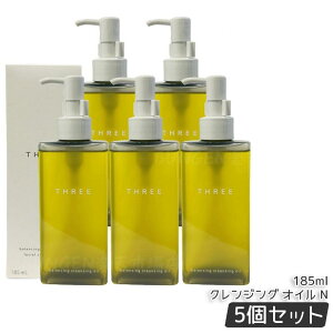 THREE スリー バランシング クレンジング オイル N 185ml メイク落とし クレンジングオイル スキンケア 天然由来成分 配合 保湿