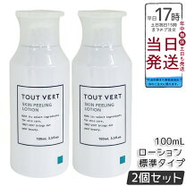 楽天市場】スキンビル 化粧水の通販