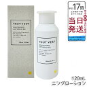 トゥヴェール 薬用ホワイトニングローションαEX 120mL
