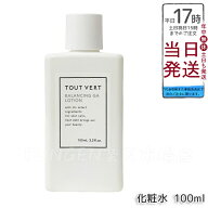 バランシングGAローション 100mL グリシルグリシン アゼライン酸誘導体 毛穴 肌荒れ 皮脂トラブル テカリ…