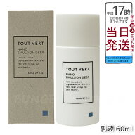 トゥヴェール ナノエマルジョン ディープ 60mL 高保湿 さらさら セラミド濃厚乳液 セラミド配合 肌荒れ対…
