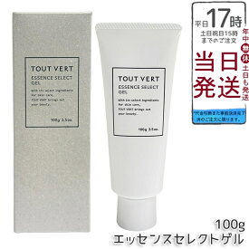 トゥヴェール エッセンスセレクトゲル 100g オールインワンゲル セラミド配合 イオン導入 みずみずしい使い心地 なめらか仕上がり 高保湿 送料無料 正規品