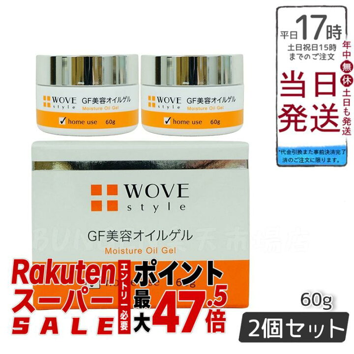 楽天市場】【2個セット】ウォブスタイル WOVE style GFディープ 