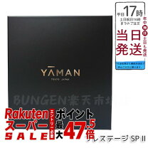 楽天市場】ヤーマン フォトプラスプレステージの通販