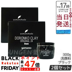 y2Zbg z}m RN[24 IWiBlack ǂ 痿 300g yamanohada