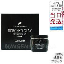 楽天市場】ヤマノ肌 ドロンコクレー24 オリジナルwhiteの通販