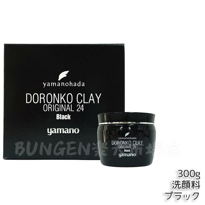 楽天市場】ヤマノ肌 ドロンコクレー24 オリジナル 洗顔料 白どろ 