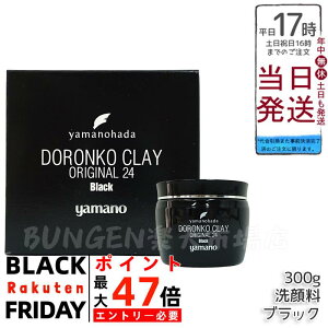 }m RN[24 IWiBlack ǂ 痿 300g yamanohada