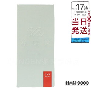 {i { NMN 9000iNMN 9,000mgj NMNTv Y x99.9 { N-Pro ώ_JvZ X^_[gf(ܖF2027.06)