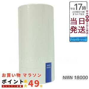 �����{������i �{���� NMN 18000�iNMN���� 18,000mg�j NMN�T�v�� ���Y ���x99.9�� N-Pro �ώ_���J�v�Z��