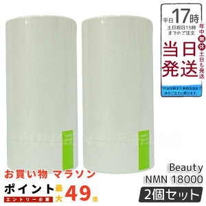 �y2�Z�b�g�z�����{������i �{���� NMN 18000 Beauty�iNMN���� 18,000mg�j NMN�T�v�� ���Y ���x99.9�� N-Pro �ώ_���J�v�Z��