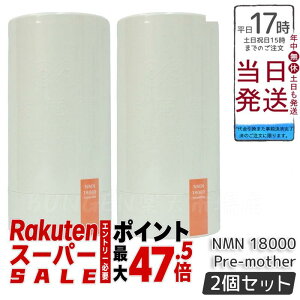 �y2�Z�b�g�z�����{������i �{���� NMN 18000 Pre-mother�iNMN���� 18,000mg�j ���Y ���x99.9�� N-Pro �ώ_���J�v�Z��