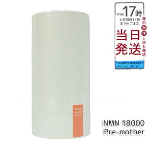�����{������i �{���� NMN 18000 Pre-mother�iNMN���� 18,000mg�j ���Y ���x99.9�� N-Pro �ώ_���J�v�Z��