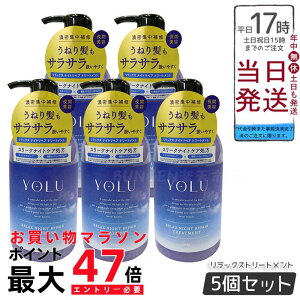 【5個セット】YOLU ヨル トリートメント リラックスナイトリペア 475g