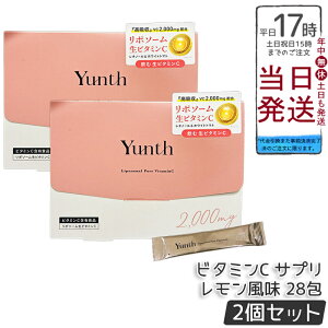 �y2�Z�b�g�zYunth �����X ���|�\�[�� �� �r�^�~��C �T�v�� ���������� 28�� ���ރr�^�~��C �X�e�B�b�N�^�C�v 1��2000mg �h�{�⋋ �C���i�[�P�A ���N�ێ� ���Y�� �������� �������� ���K�i