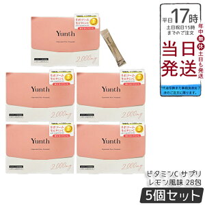 �y5�Z�b�g�zYunth �����X ���|�\�[�� �� �r�^�~��C �T�v�� ���������� 28�� ���ރr�^�~��C �X�e�B�b�N�^�C�v 1��2000mg �h�{�⋋ �C���i�[�P�A ���N�ێ� ���Y�� �������� �������� ���K�i