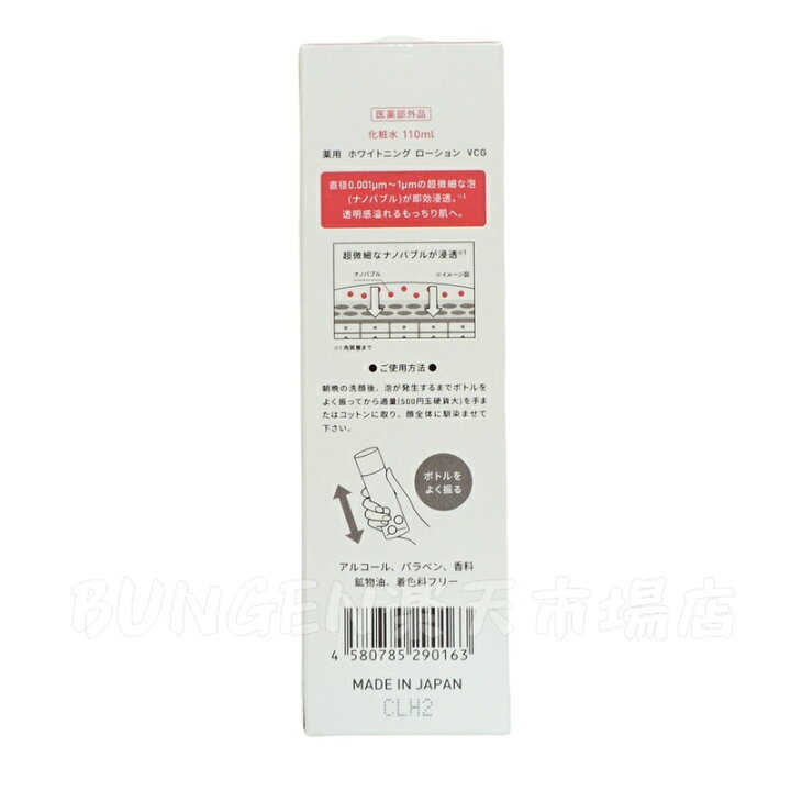 楽天市場】Yunth ユンス ナノバブル化粧水 110mL 3個セット (化粧水 