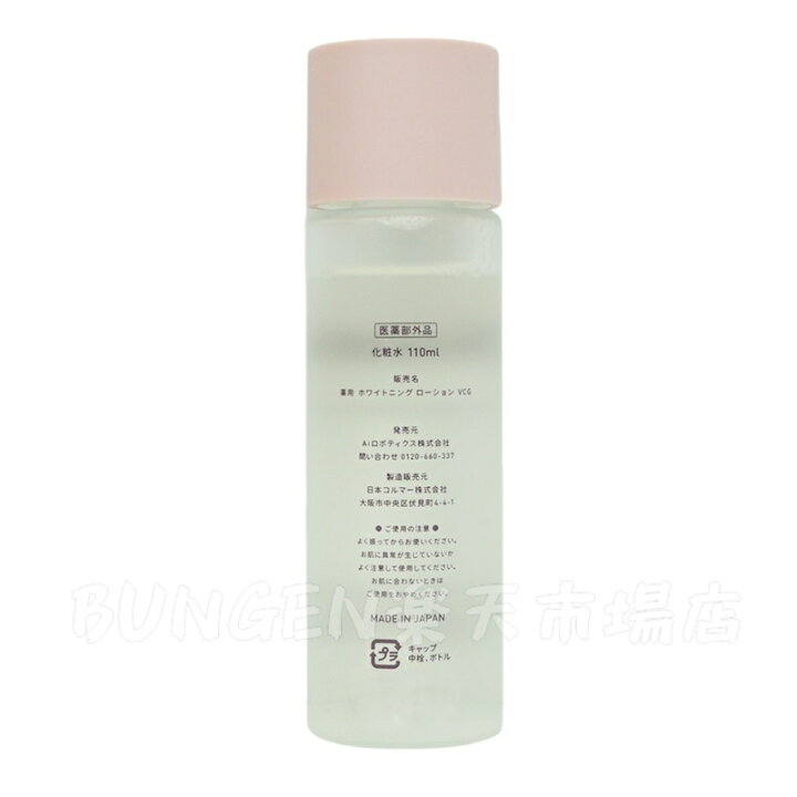 楽天市場】Yunth ユンス ナノバブル化粧水 110mL 3個セット (化粧水 